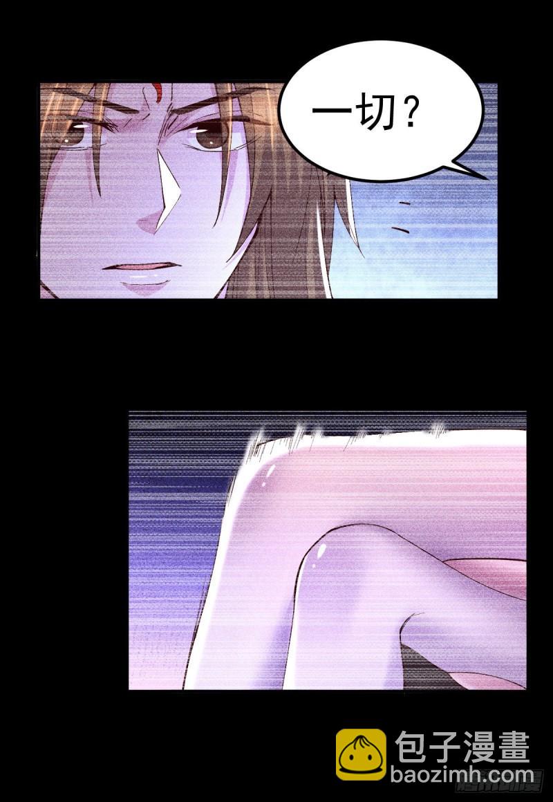 《万古赘婿》第120话 她寻龙是为了我！ 第23页