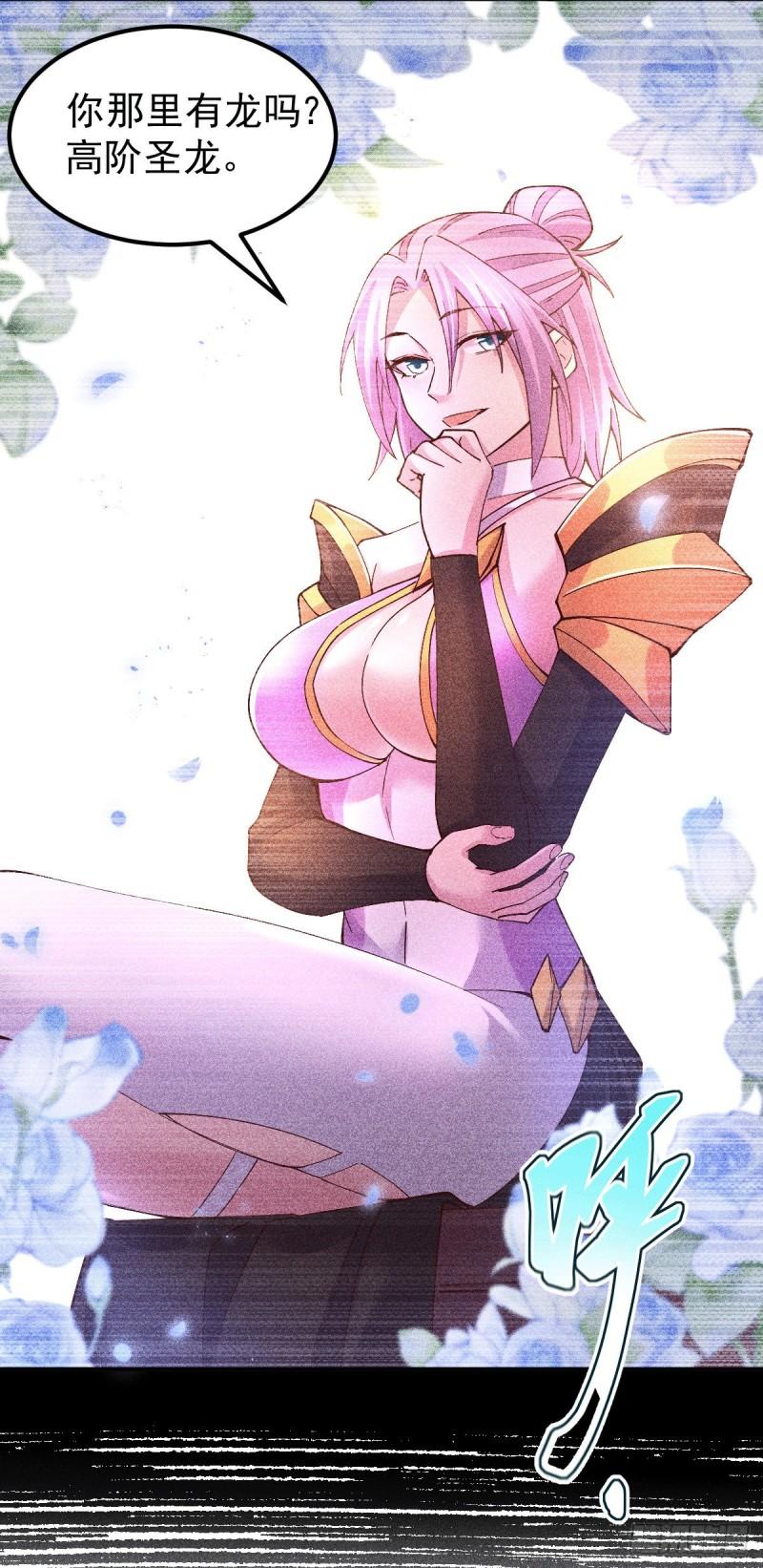 《万古赘婿》第120话 她寻龙是为了我！ 第24页