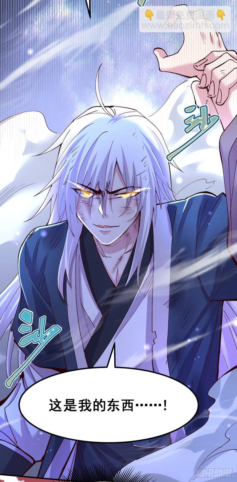 《万古赘婿》第120话 她寻龙是为了我！ 第27页