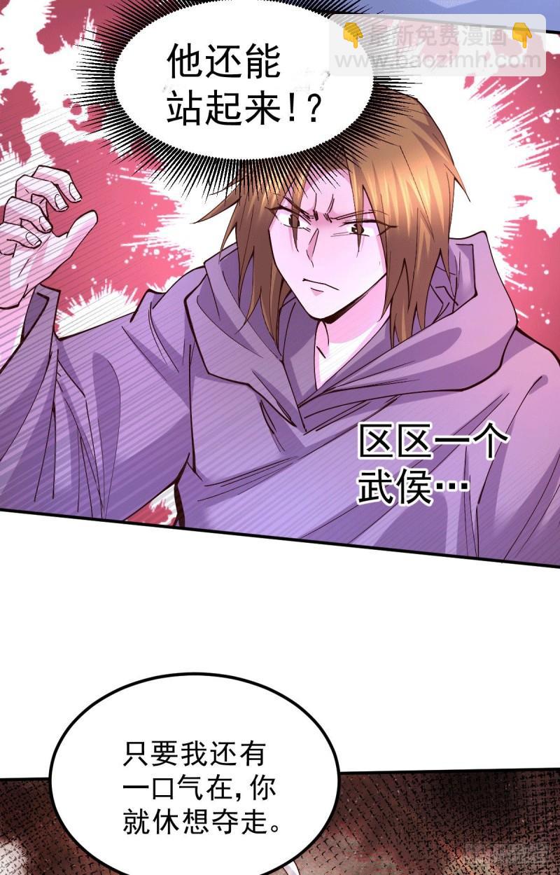 《万古赘婿》第120话 她寻龙是为了我！ 第28页