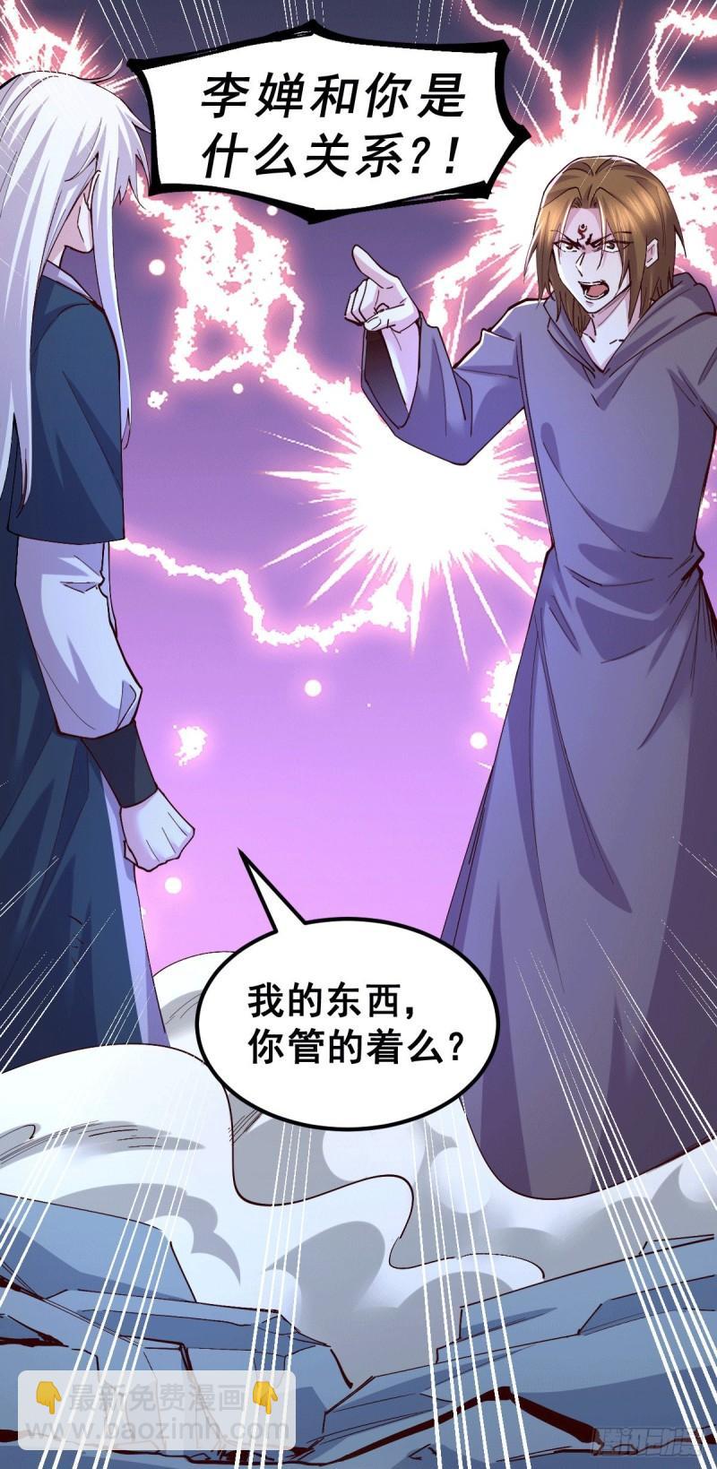 《万古赘婿》第120话 她寻龙是为了我！ 第31页