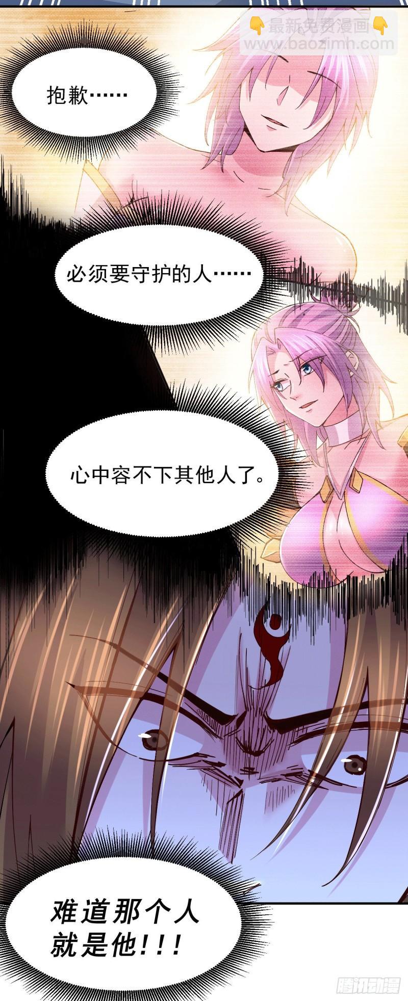 《万古赘婿》第120话 她寻龙是为了我！ 第32页