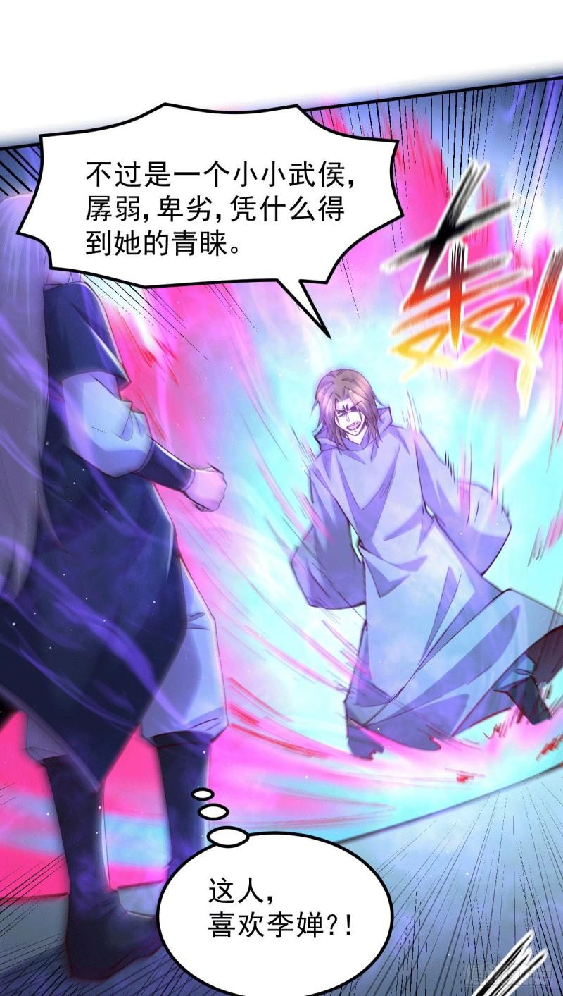 《万古赘婿》第120话 她寻龙是为了我！ 第34页