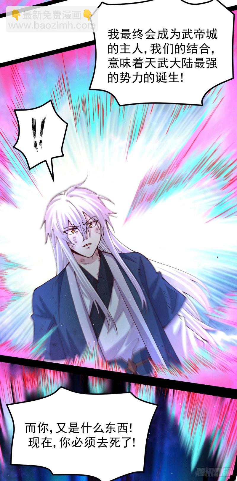 《万古赘婿》第120话 她寻龙是为了我！ 第36页