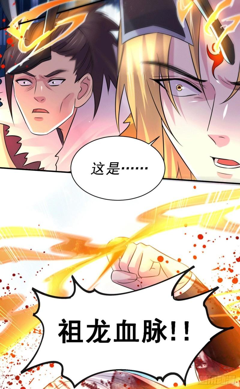 《万古赘婿》第120话 她寻龙是为了我！ 第43页