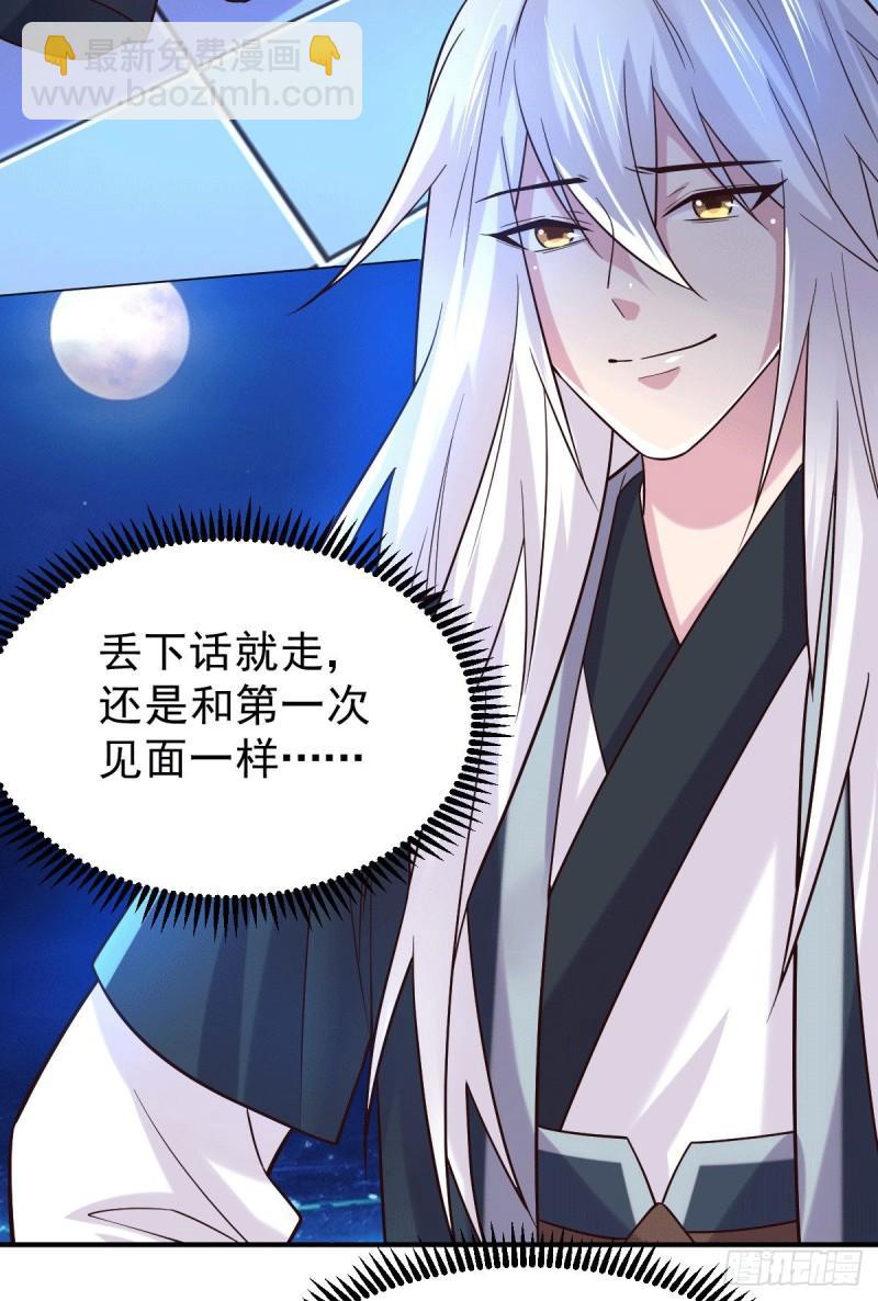 《万古赘婿》第120话 她寻龙是为了我！ 第6页