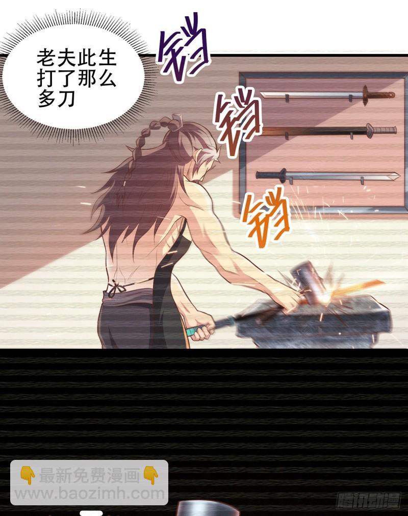 《万古赘婿》第124话 得佩刀-龙吟！ 第21页