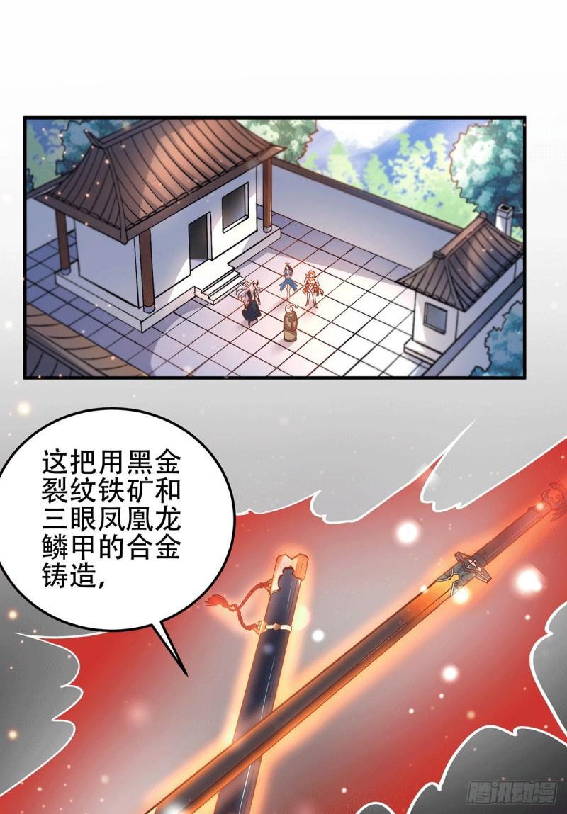 《万古赘婿》第124话 得佩刀-龙吟！ 第2页