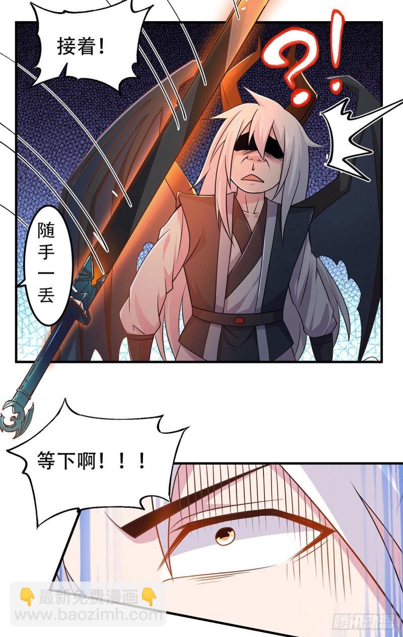 《万古赘婿》第124话 得佩刀-龙吟！ 第5页