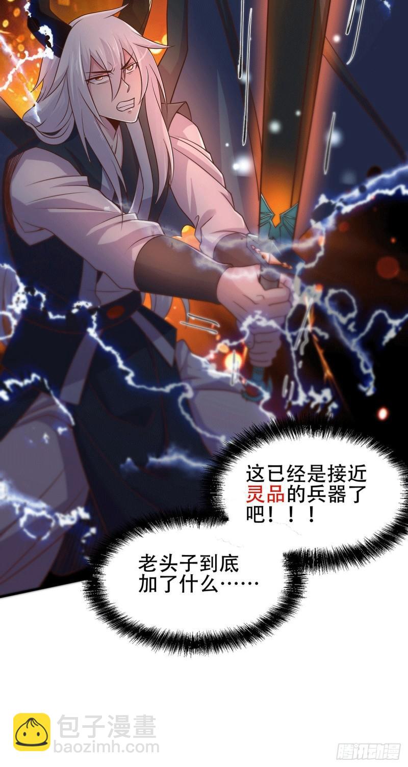 《万古赘婿》第124话 得佩刀-龙吟！ 第8页
