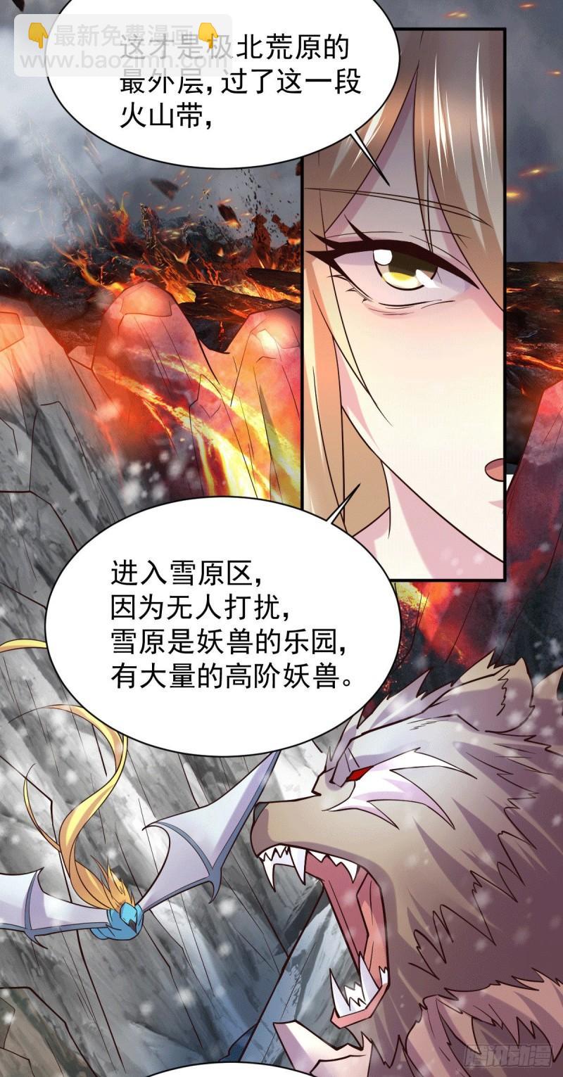 《万古赘婿》第125话 天热的好处 第10页