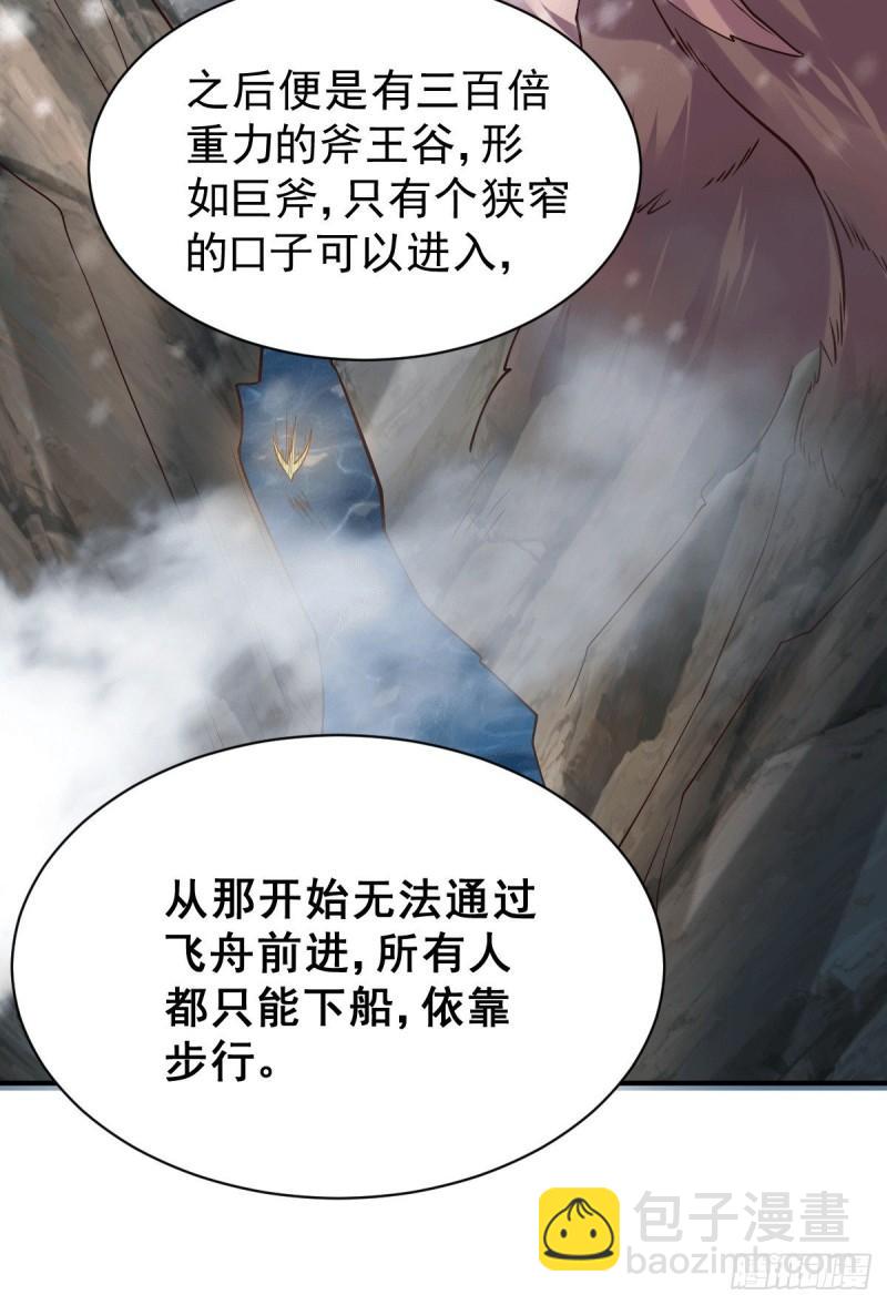 《万古赘婿》第125话 天热的好处 第11页