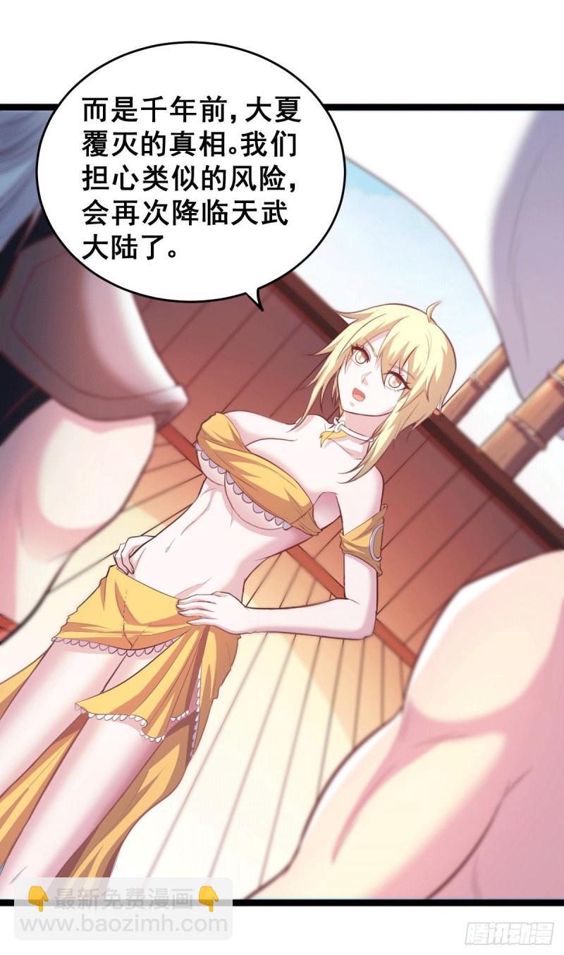 《万古赘婿》第125话 天热的好处 第16页