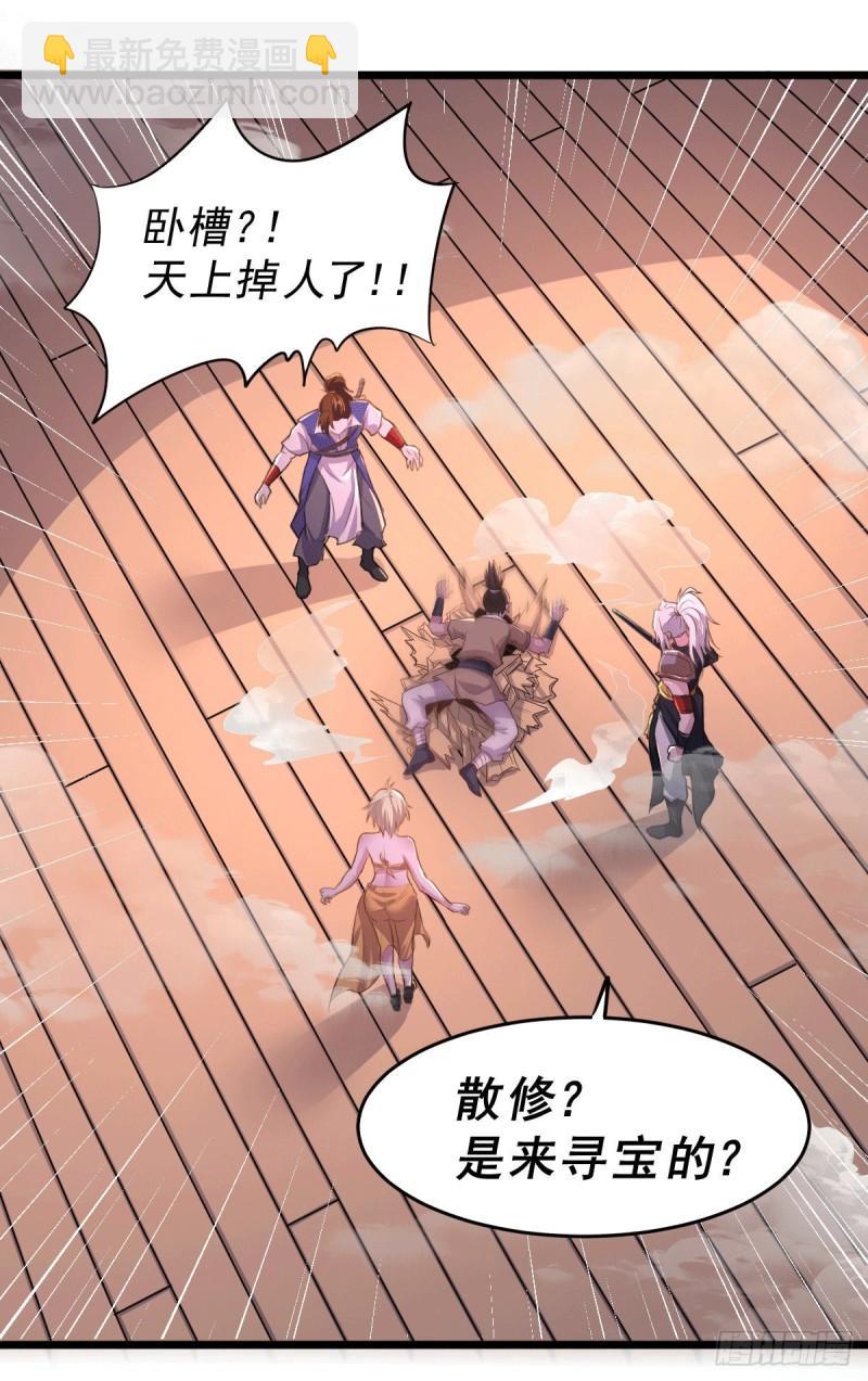 《万古赘婿》第125话 天热的好处 第23页