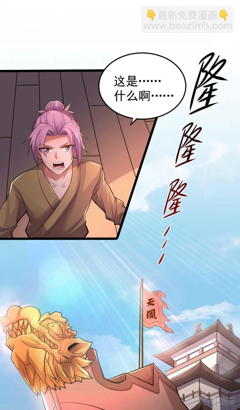 《万古赘婿》第125话 天热的好处 第24页