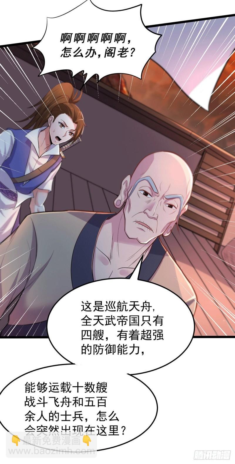 《万古赘婿》第125话 天热的好处 第27页
