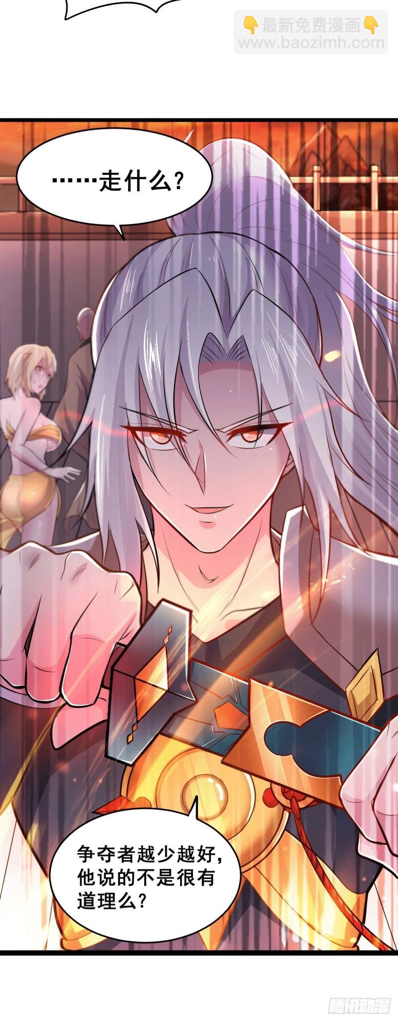 《万古赘婿》第125话 天热的好处 第29页