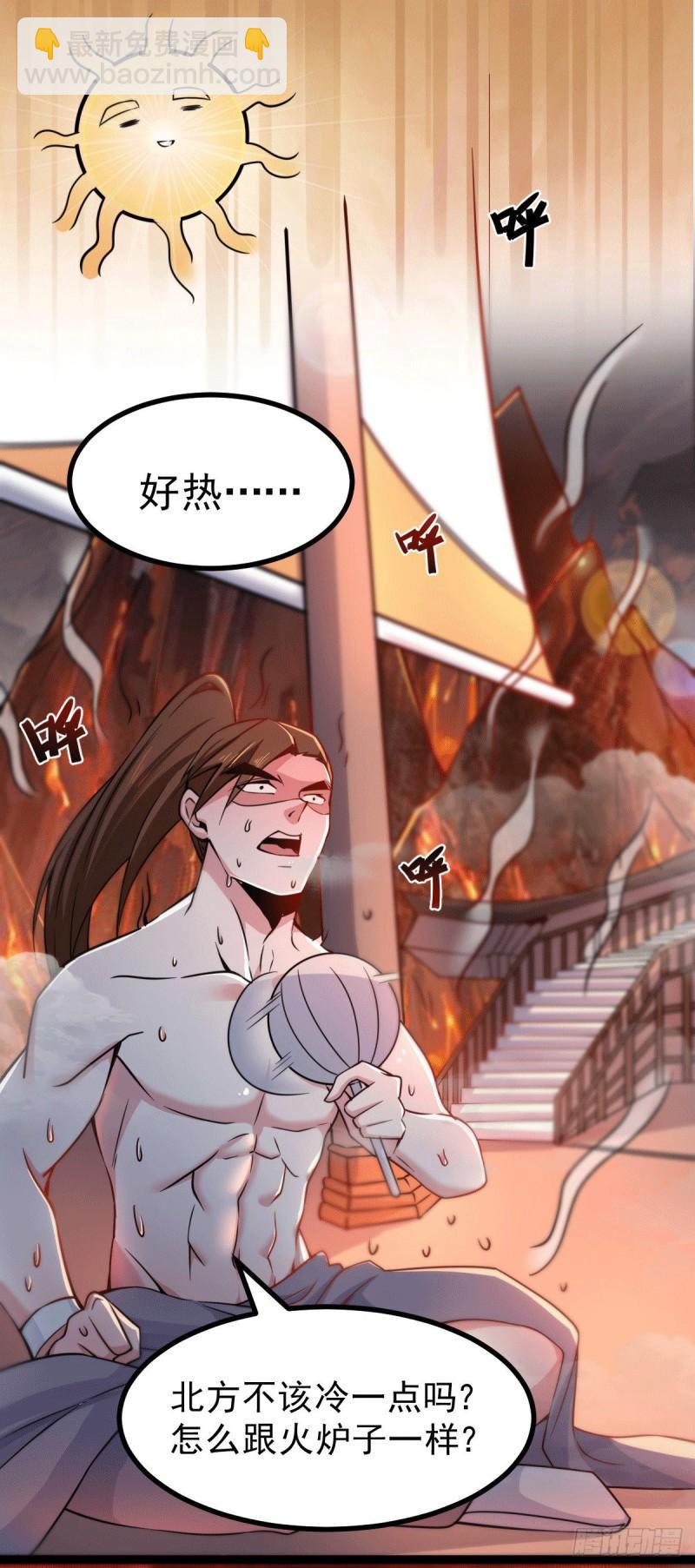《万古赘婿》第125话 天热的好处 第2页