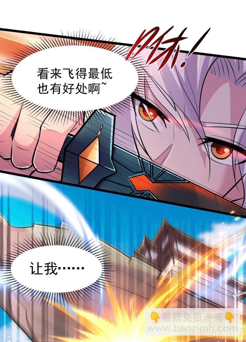 《万古赘婿》第125话 天热的好处 第30页
