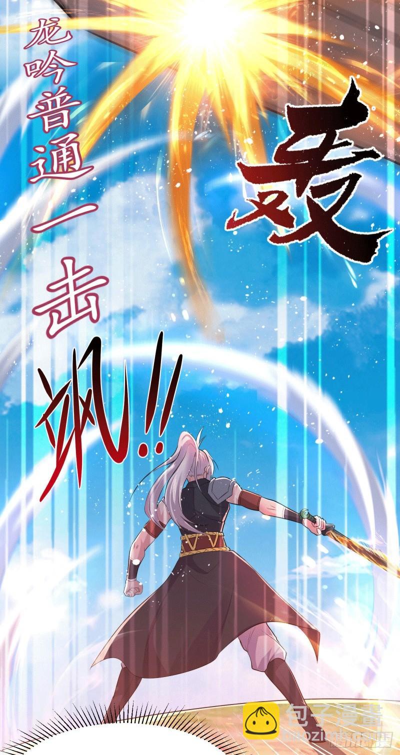 《万古赘婿》第125话 天热的好处 第31页