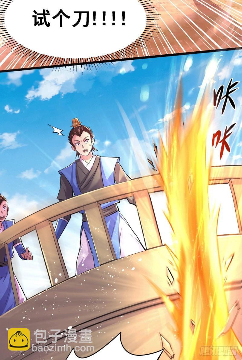 《万古赘婿》第125话 天热的好处 第32页