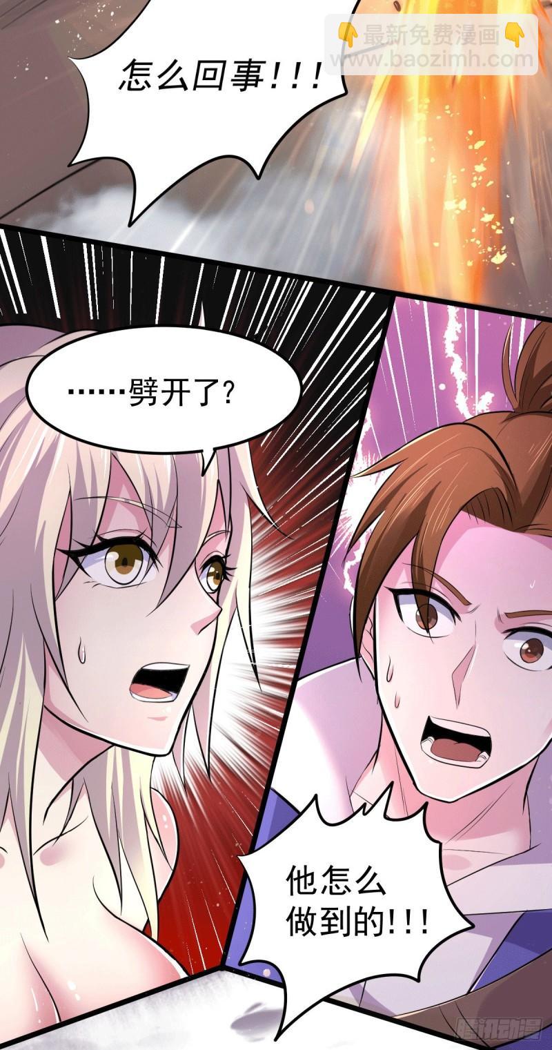 《万古赘婿》第125话 天热的好处 第33页