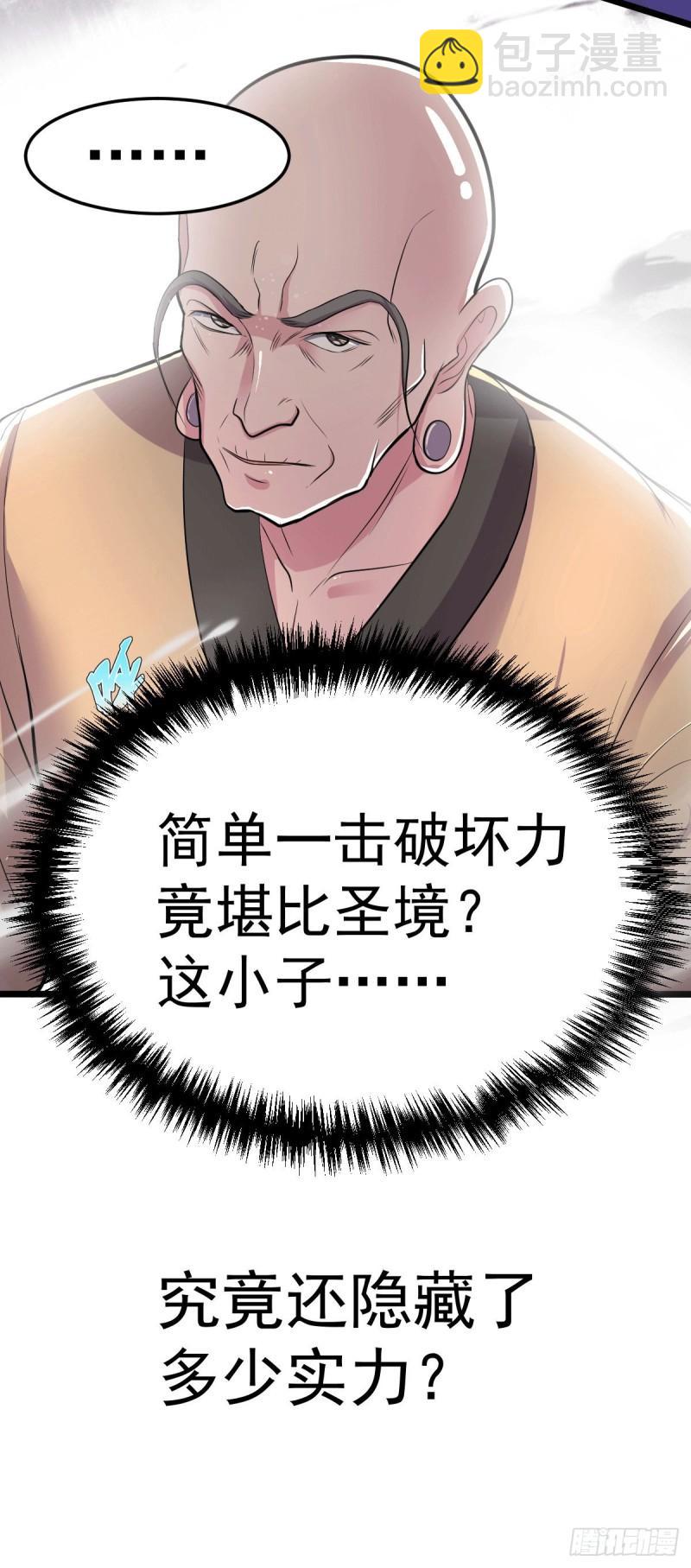 《万古赘婿》第125话 天热的好处 第34页