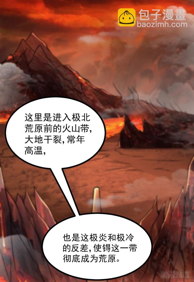 《万古赘婿》第125话 天热的好处 第3页