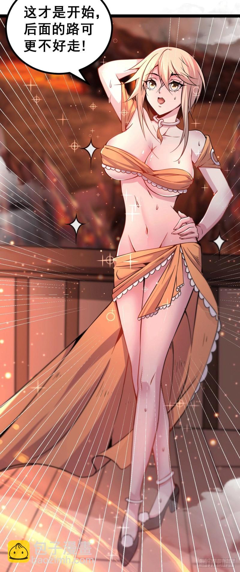 《万古赘婿》第125话 天热的好处 第8页