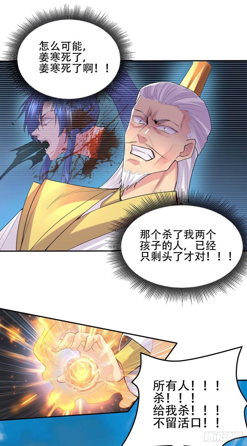 《万古赘婿》第126话 还想杀我一次？ 第10页