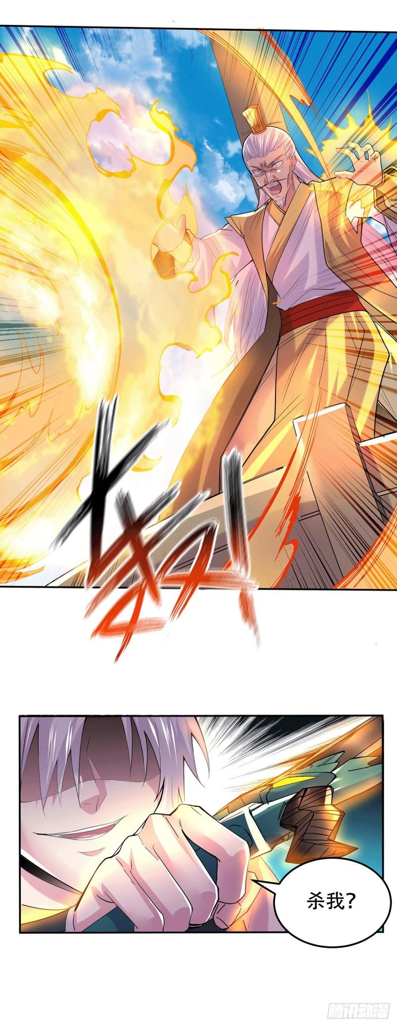《万古赘婿》第126话 还想杀我一次？ 第15页