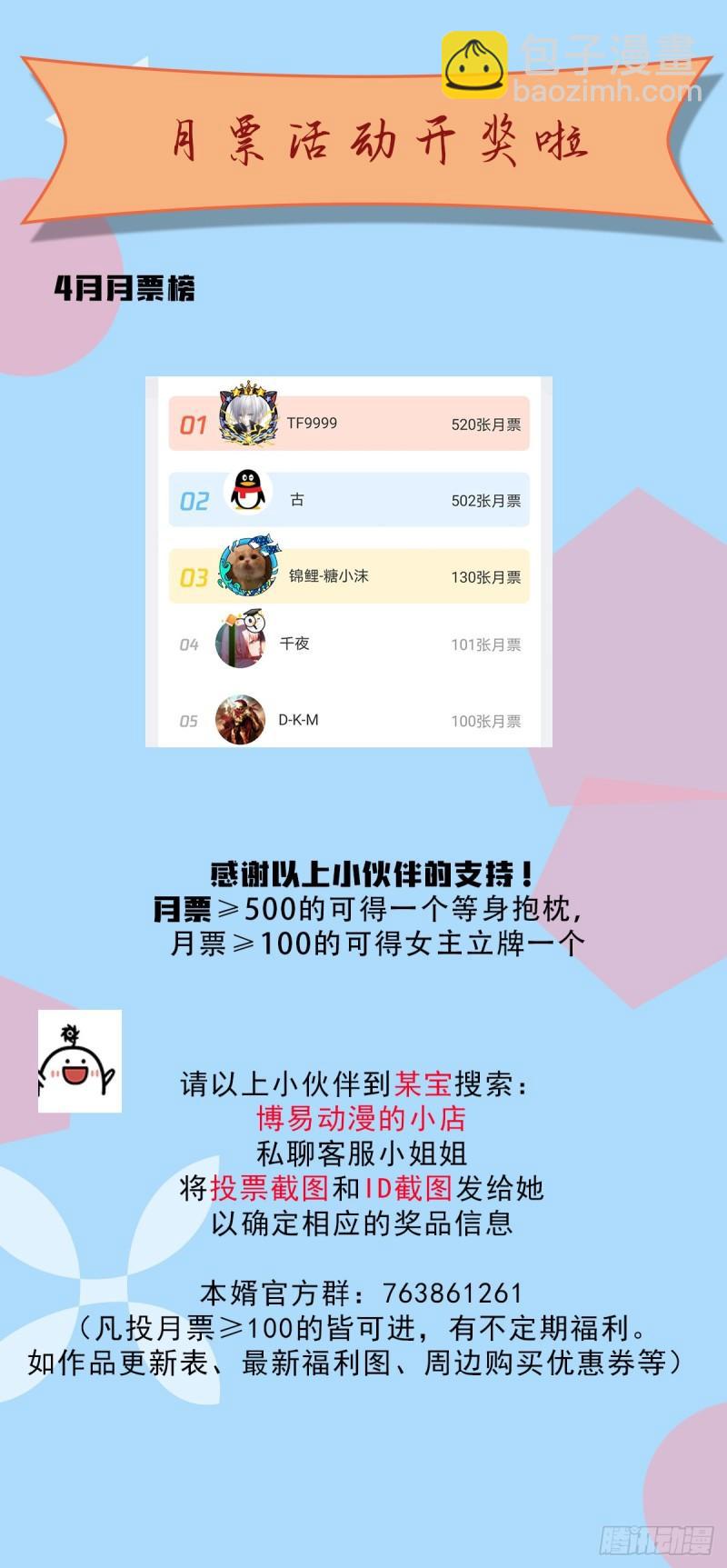 《万古赘婿》第126话 还想杀我一次？ 第30页