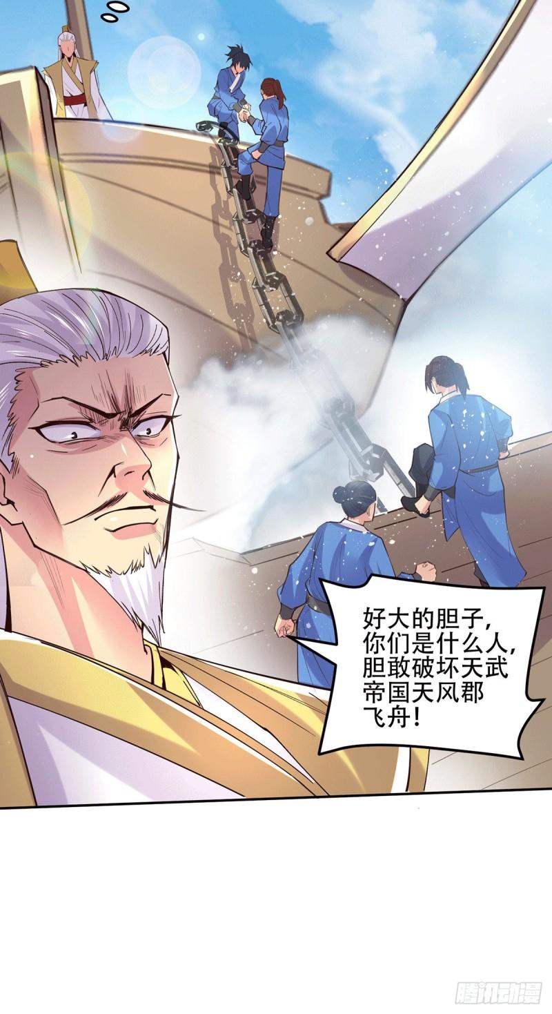《万古赘婿》第126话 还想杀我一次？ 第4页