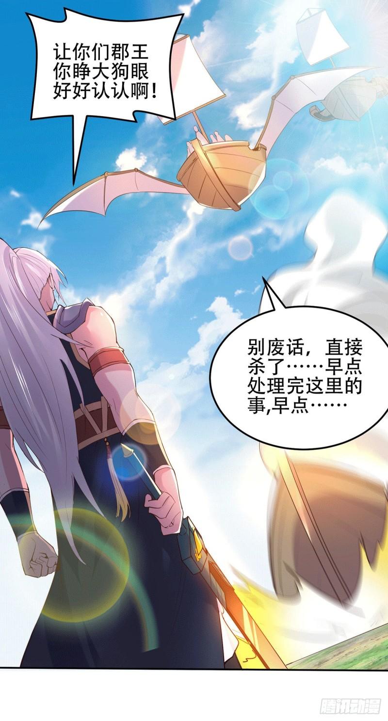 《万古赘婿》第126话 还想杀我一次？ 第7页