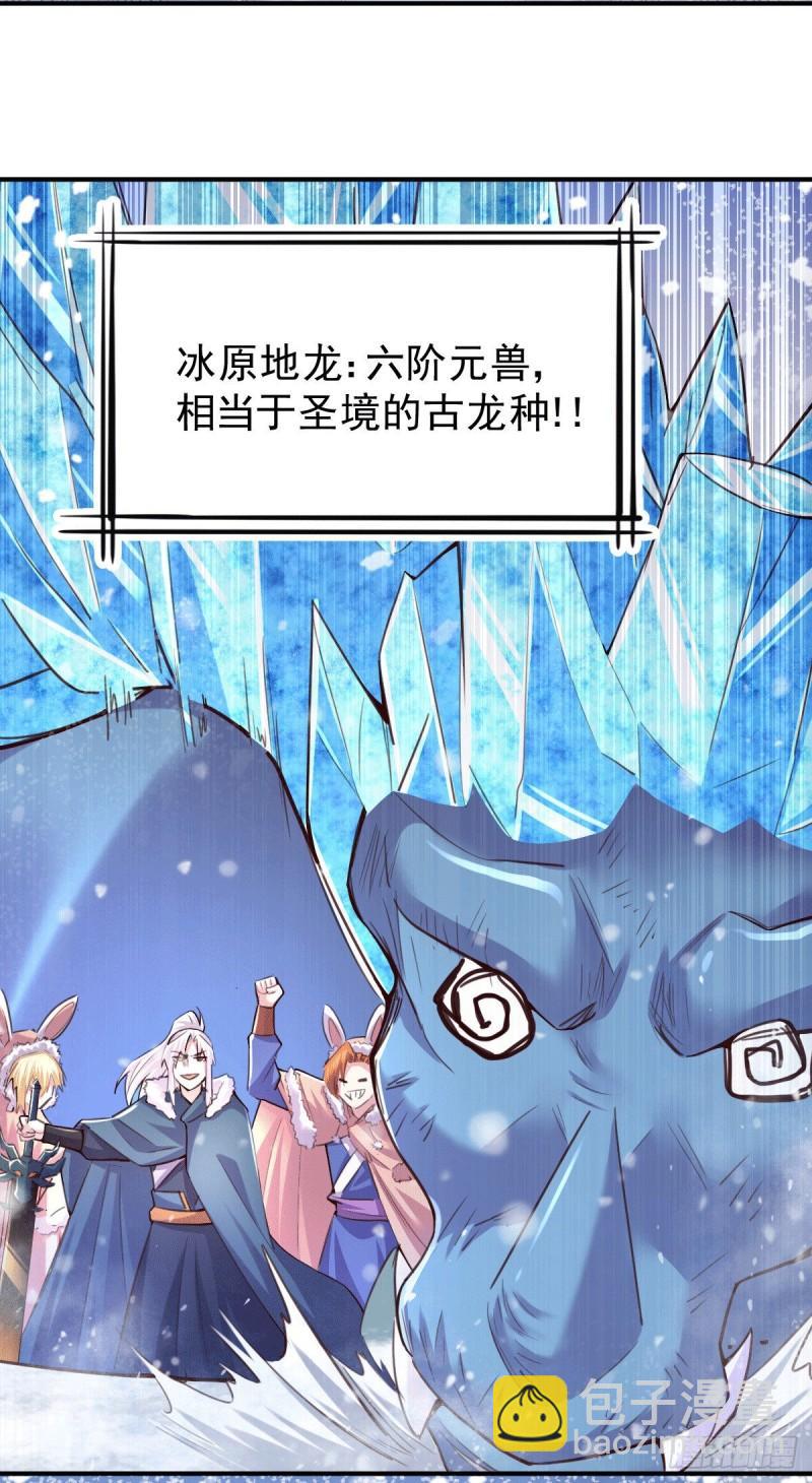 《万古赘婿》第127话 坚持的原因 第10页