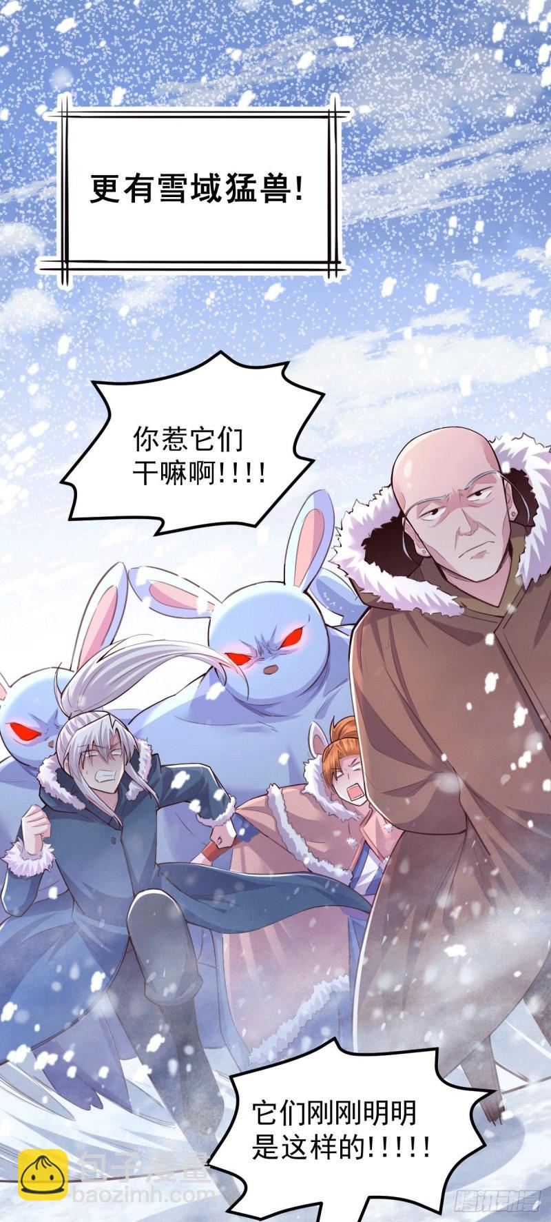 《万古赘婿》第127话 坚持的原因 第11页