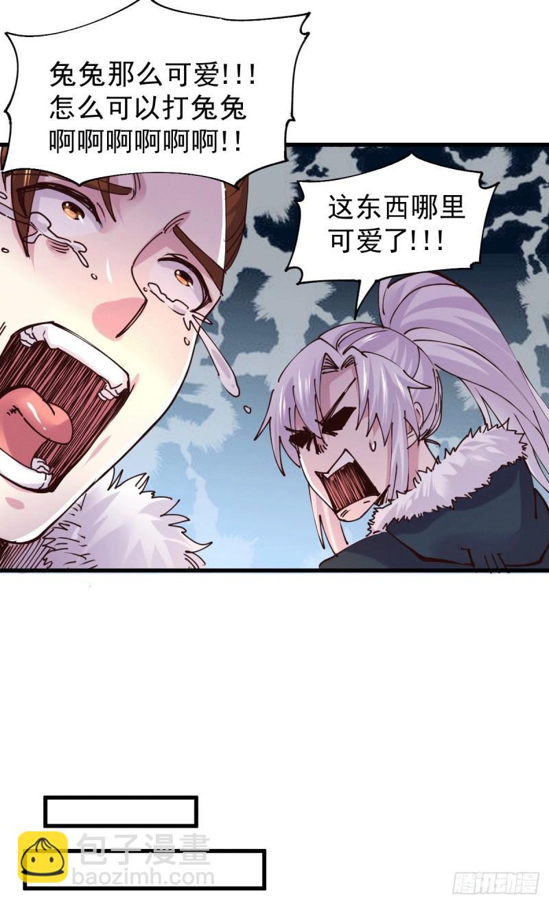 《万古赘婿》第127话 坚持的原因 第15页