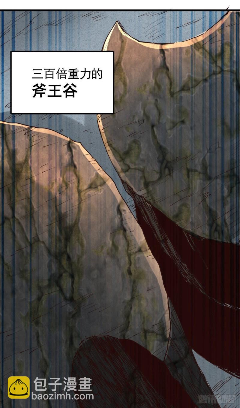 《万古赘婿》第127话 坚持的原因 第16页