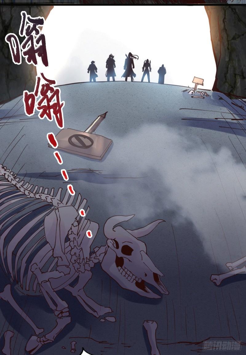 《万古赘婿》第127话 坚持的原因 第17页