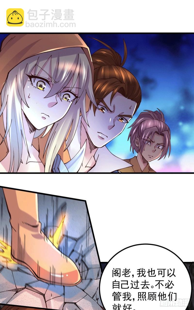 《万古赘婿》第127话 坚持的原因 第20页