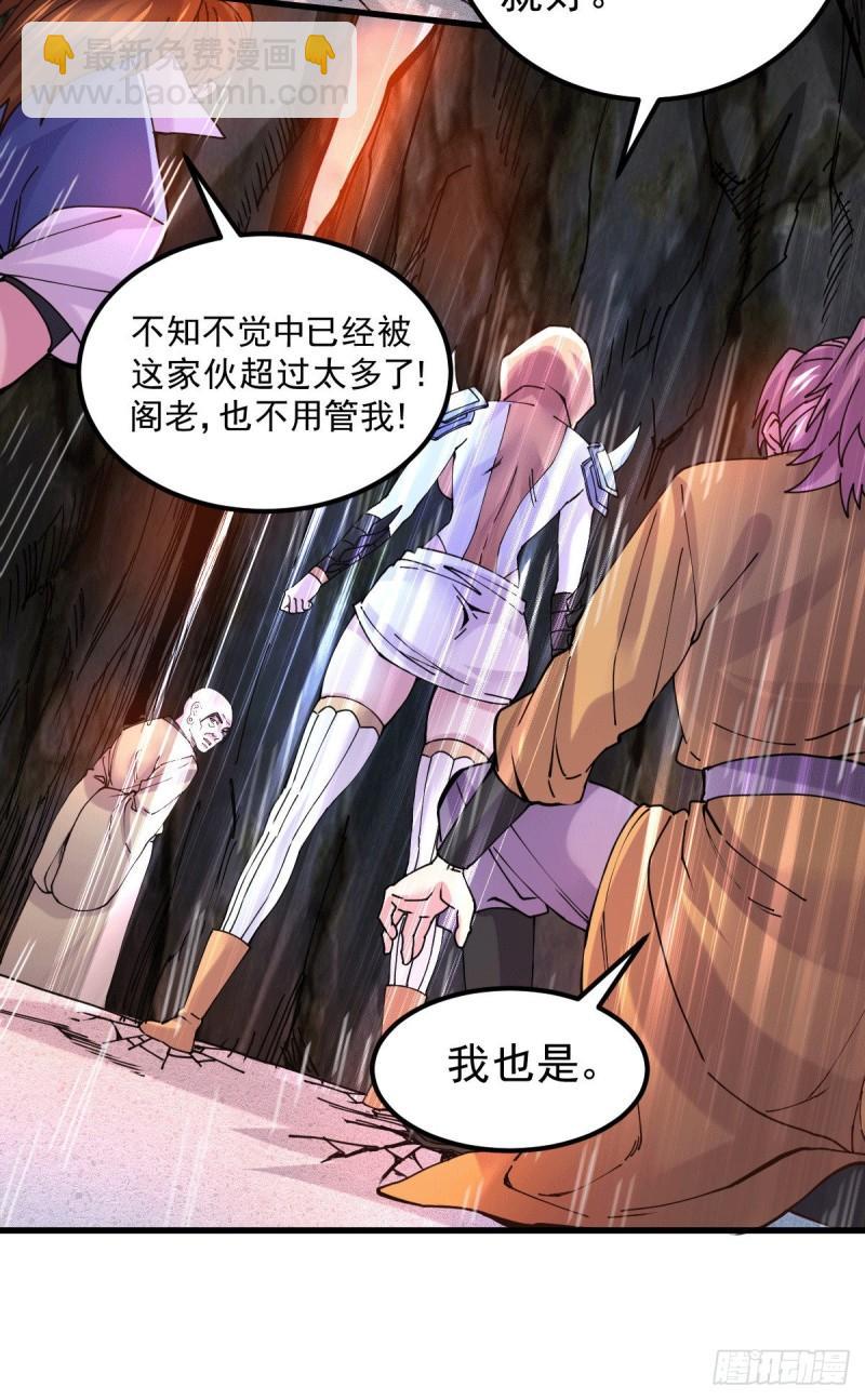 《万古赘婿》第127话 坚持的原因 第21页