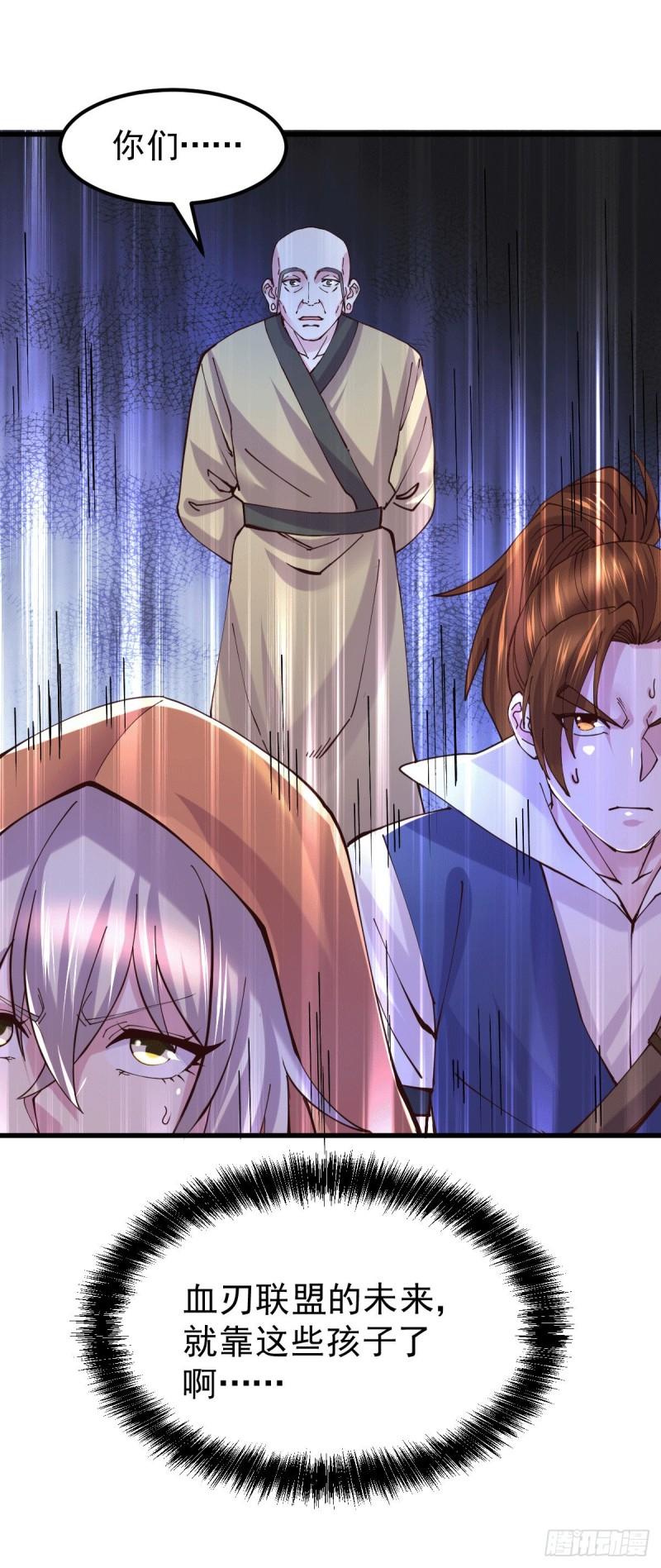 《万古赘婿》第127话 坚持的原因 第22页