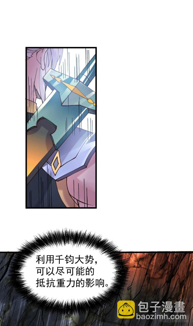 《万古赘婿》第127话 坚持的原因 第23页