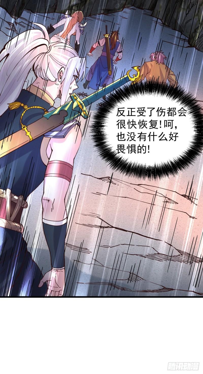 《万古赘婿》第127话 坚持的原因 第24页