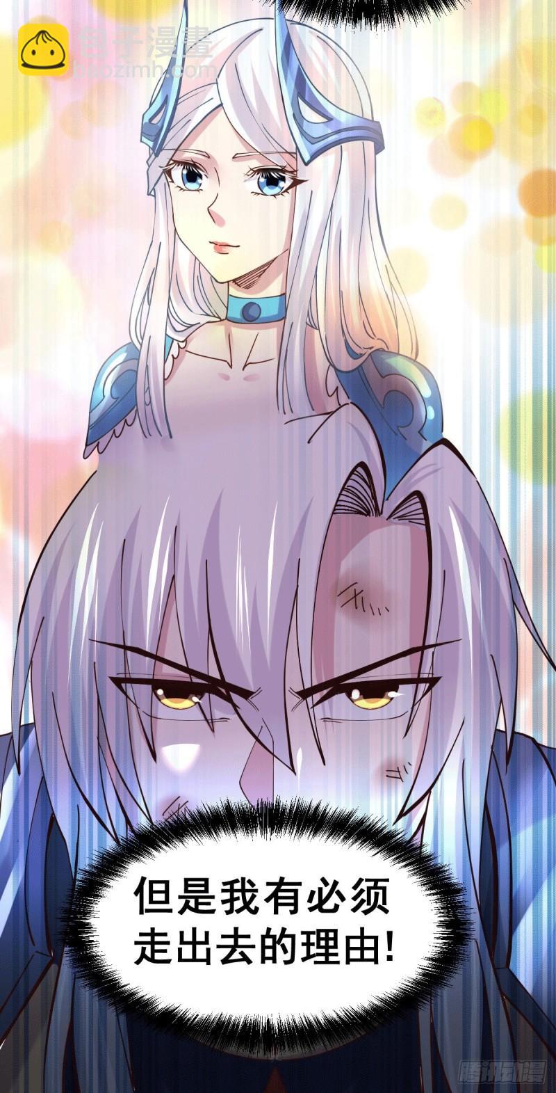 《万古赘婿》第127话 坚持的原因 第26页