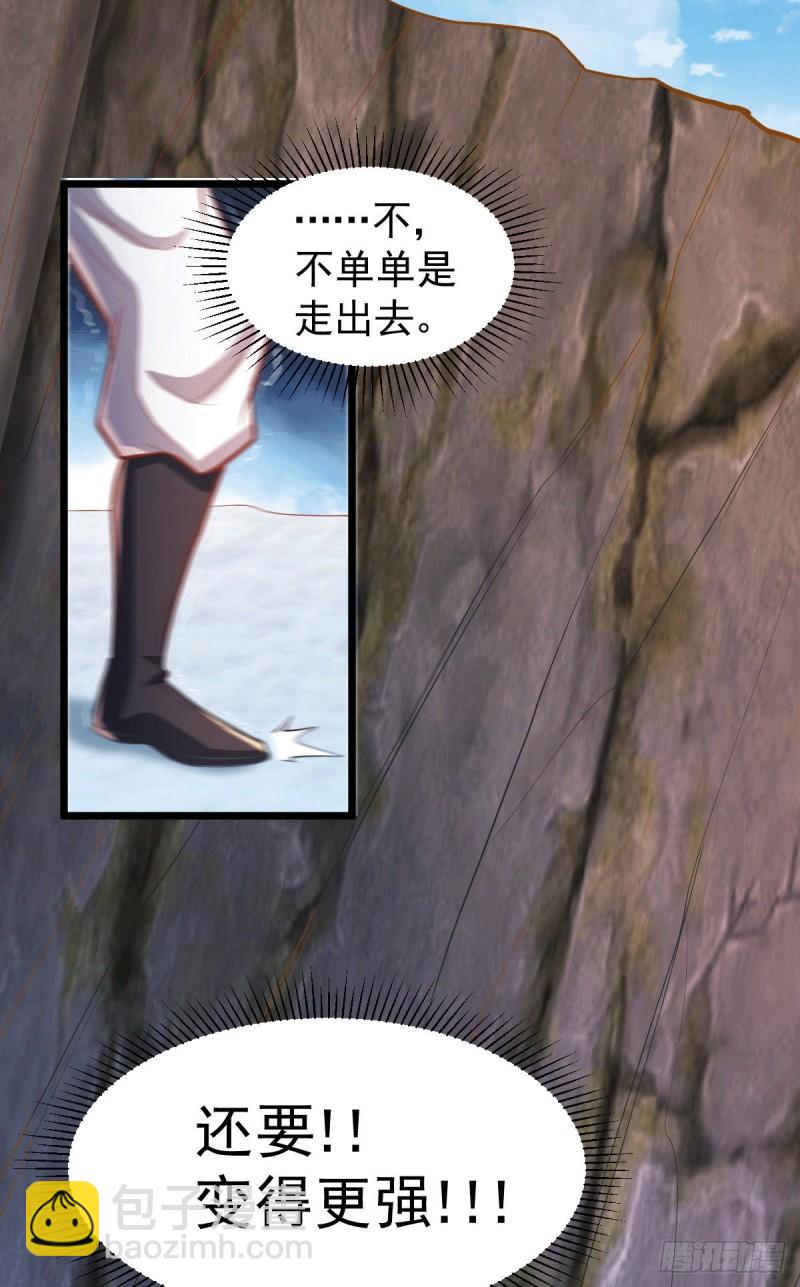 《万古赘婿》第127话 坚持的原因 第27页