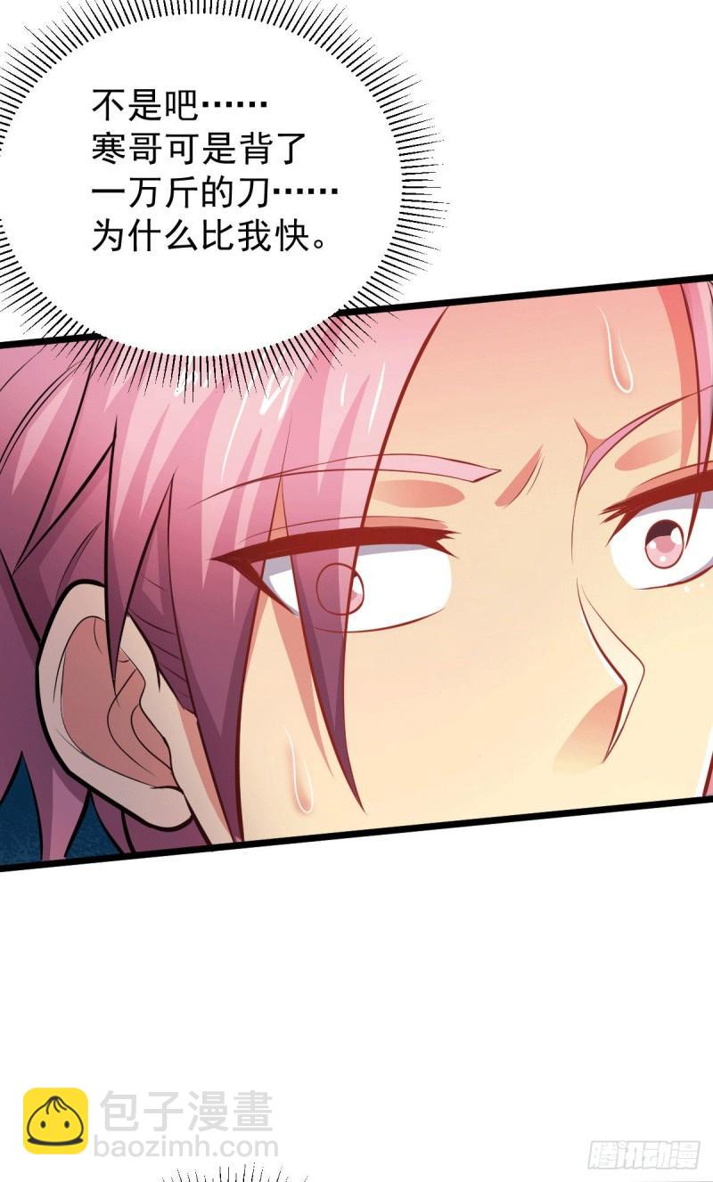 《万古赘婿》第127话 坚持的原因 第29页