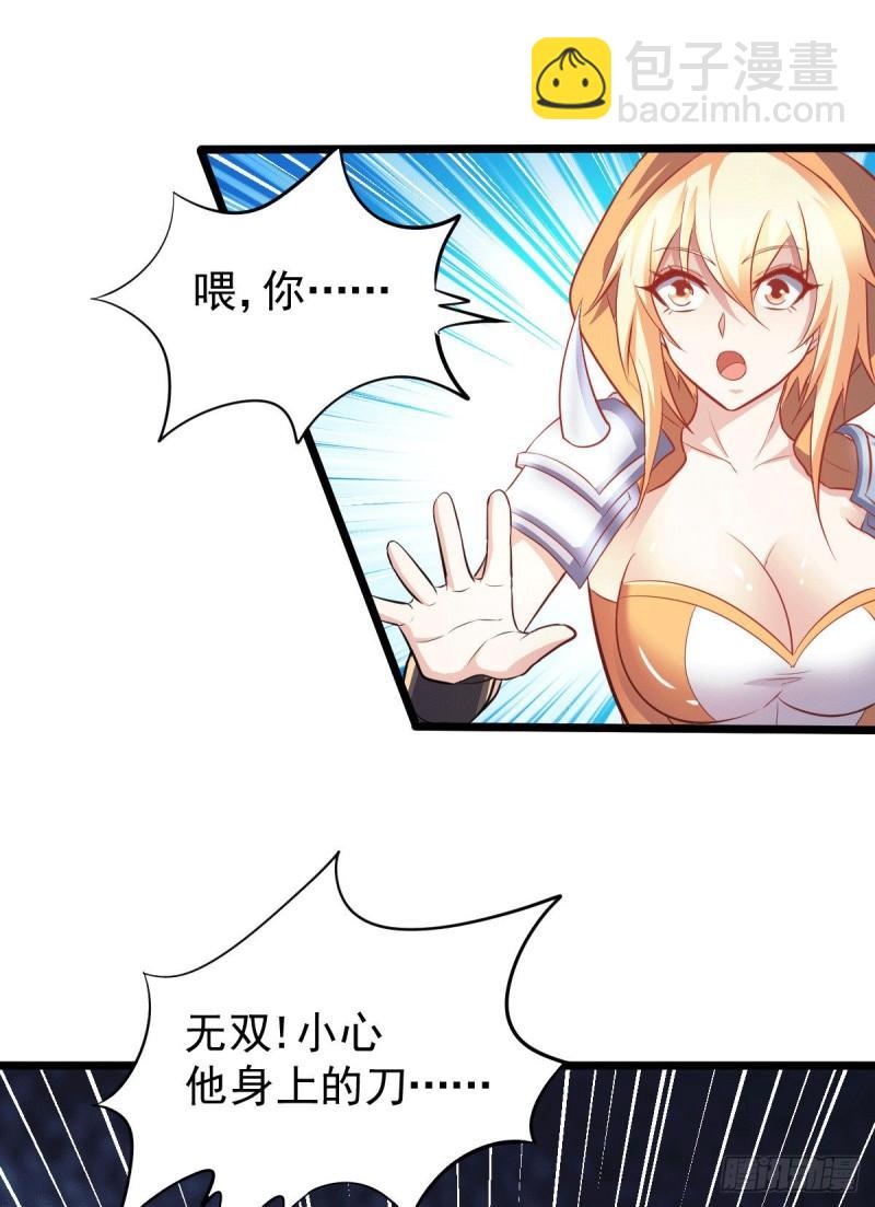 《万古赘婿》第127话 坚持的原因 第32页