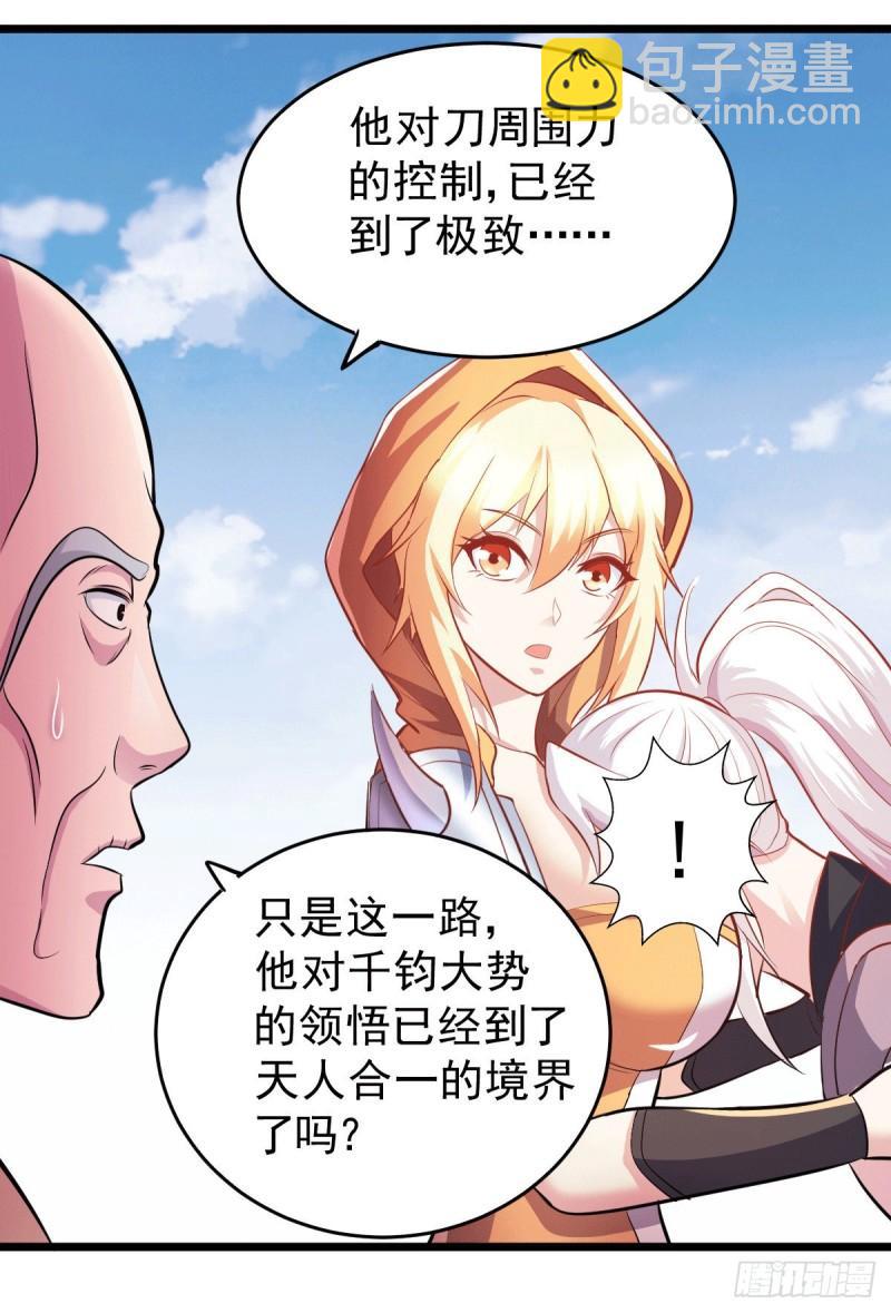 《万古赘婿》第127话 坚持的原因 第34页