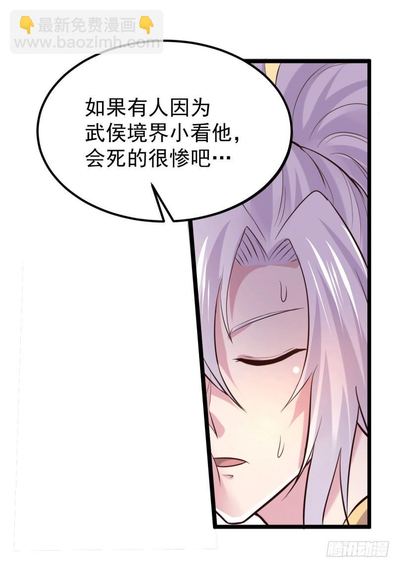 《万古赘婿》第127话 坚持的原因 第35页